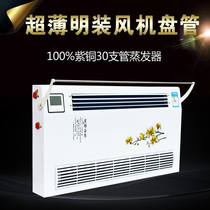 Water air conditioning radiators wall-mounted water heating blower Ming-fit fan coil coal-to-gas coal-to-electric blow-type heating sheet