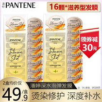 Pantene Deep Bubble Bomb hair mask official flagship store Cannonball Bomb conditioner repair Dry perm repair
