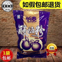 Yitai Plum Powder 1kg Plum soup Concentrated instant drink Plum juice Plum powder Plum crystal powder Buffet