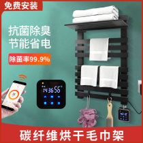 Carbon fiber intelligent electric towel rack bar household heating towel rack drying storage bathroom toilet light luxury wind