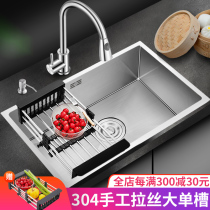  Kitchen 304 stainless steel sink table basin vegetable washing basin Oversized embedded single tank dishwashing tank amoy vegetable pool