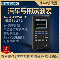 New handheld oscilloscope Car maintenance oscilloscope Hantek2D82AUTO car diagnostic instrument 80M