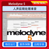 The new version of Melodyne5 vocal post-processing pitch correction software mixing plug-in PCMAC
