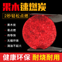 BBQ carbon fast-burning charcoal household smokeless charcoal wild fire burning charcoal grilled fish hot pot tea barbecue environmentally friendly carbon