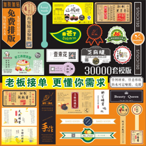 Self-adhesive sticker custom design advertising food label custom fruit logo logo takeaway sealing milk tea cup