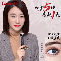 Li Xiaoran with the CHARM of the CHARM of the CHARM of the spin mascara 5 seconds curl a day