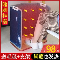 Winter foot warm artifact office leg warm plug-in table carbon crystal heater warm foot warm pad
