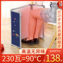 Under the table heater office leg warming artifact carbon crystal arc small sun household energy saving electric heating foot warm treasure