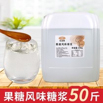 Seasoning liquid fructose syrup flavor syrup beverage raw material fructose milk tea special raw material 25KG