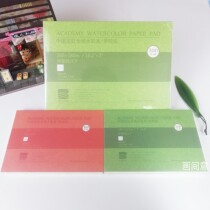 Baoding Baohong Watercolor 300g cotton watercolor paper fine grain medium coarse grain four-sided adhesive seal eight-open watercolor paper hand-painted