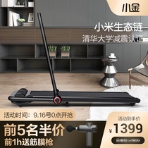Xiaojin Xiaomi ecological chain F0 treadmill household small folding family indoor ultra-quiet walking machine