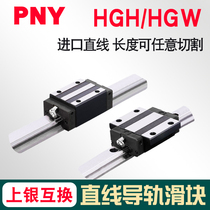 PNY linear guide HGW slider HGH15 20 25 30 35 45CA slide CC line rail Full set NSK