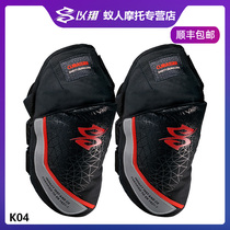 Motorcycle knee pads to Xiang safety professional off-road windproof scooter racing locomotive female riding anti-fall riding