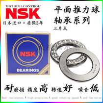 NSK thrust bearing 51200mm 51201mm 51202mm 51203mm 51204mm 51205 51206