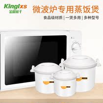 Microwave oven special supplies set steamed rice plastic household steamed rice cooker hot rice utensils cooking rice bowl utensils