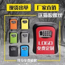 Password box key decoration B & B installation wall-mounted door anti-theft home door key box construction site