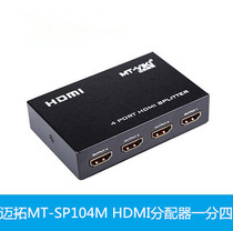 Maxtor HDMI distributor 1 in 4 out and 1 in 4 out 1080p one point four HD 3D splitter Synchronizer