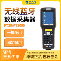 New Continent NLS-PT30 PT3000 Series One two-dimensional data collector PDA logistics barcode scanner