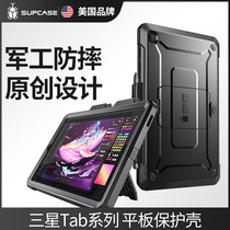 American SUPCASE Samsung galloxy flat S7 protective sleeve S6Lite anti-fall Tab S8 s7fe full package pls computer 10 4 with pen slot 12