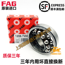  Imported FAG self-aligning ball bearings 1200 1201 1202 1203 1204 1205 K TV M 2RSC3