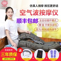  Omijia air wave pressure physiotherapy massager for the elderly pneumatic leg massager Pneumatic leg and foot massage