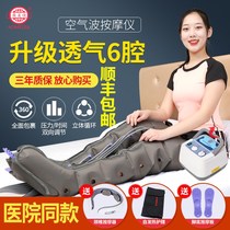 Omeijia pneumatic elderly leg massager six-chamber air wave pressure physiotherapy waist and leg foot pressure massager