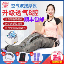 Omeijia pneumatic elderly leg massager eight-chamber air wave pressure physiotherapy leg foot air pressure massager