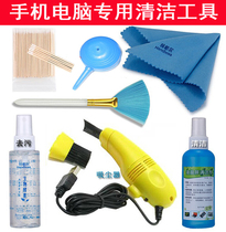 Mobile Phone Dusting Notebook Computer Liquid Crystal Screen Digital Cleaning Cleaning Tool Keyboard Home Appliances Cleaning Suit