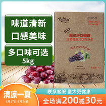 Dexin juice Dexin Spanish red grape juice 5kg concentrated fruit milk tea raw material drink shop special