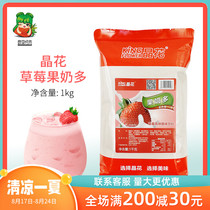  Crystal flower strawberry fruit powder Three-in-one instant milk tea powder 1kg bag instant milk tea raw materials for milk tea shops