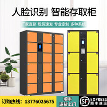 Supermarket electronic storage cabinet 6 Doors 8 doors 18 doors storage bar code fingerprint WeChat face recognition lockers storage cabinet