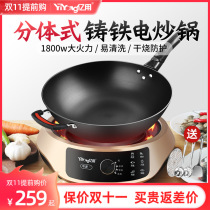 Electric cooking wok split household multi-function electric cooking pot cast iron stew integrated pot separate electric hot pot