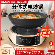 Electric cooking wok separate household multi-function cast iron electric cooking pot electric one-piece wok split electric heating pot