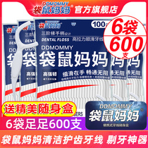 Kangaroo mother classic floss ultra-fine tooth line Household Disposable toothpick floss stick 6 bags 600