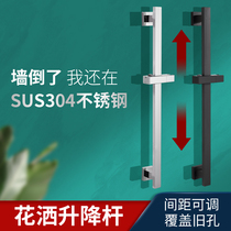 Stainless Steel Shower Shower Shower Lift Bar Bracket Suit Square Lengthened Free Punching Adjustable Fixed Seat Removable