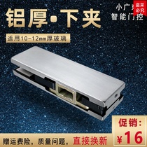 Tempered glass door accessories Glass door clip Upper and lower door clip frameless spring door accessories upper and lower door clip