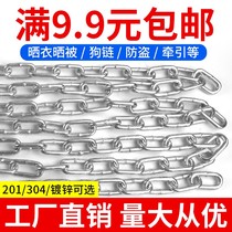 Stainless steel chain 304 seamless 304 stainless steel chain Iron chain chandelier Pet clothes drying load-bearing fence swing