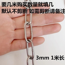 304 stainless steel chain lifting stainless steel iron chain clothes clothes chain chain chain chain clothes rope