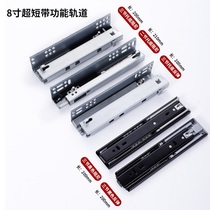 Short track 8 inch black buffer slide rebound three-section bottom damping rail bottom rebound slide 200mm
