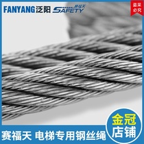 Elevator special wire rope traction machine Elevator special wire rope 10mm traction machine steel rope hemp core speed limiter