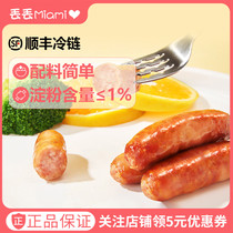 (Shunfeng cold chain) Nest Buds Meat with lots of fresh pork intestines Original taste Baby Children coveting sausage Fire leg sausage
