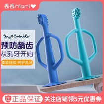 Tiny Twinkle baby silicone toothbrush gum baby gum baby gum toy grinding stick soothing gum soft