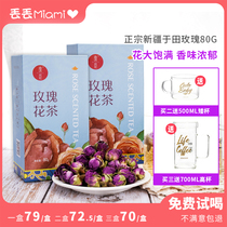 Xinjiang source produced in Tian Damascus rose tea Dried rose sulfur-free smoked natural health rose tea 80g