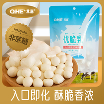 Baby supplementary cheese ball Children 3 snacks crispy milk cane sugar free milk tablets 2 healthy cheese eat milk tablets