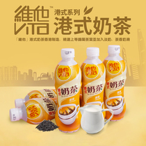 Hong Kong imported ViTa ViTa Hong Kong Style Milk Tea Original Pearl Milk tea shop Chong drink powder ingredients 5 bottles 480ml