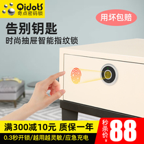 Smart wardrobe fingerprint drawer lock computer desktop desk free opening desk self-loading cabinet lock office home