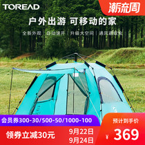 Pathfinder outdoor automatic tent portable foldable outdoor camping thickened three-person tent camping equipment