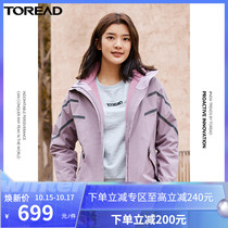 Pathfinder charge women outdoor fashion two-in-one mountaineering suit weatherproof and rain plus velvet warm jacket fashion Wild