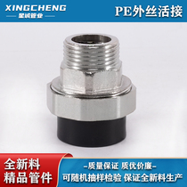4 points 20PE6 points 25 outer wire copper live connection from household water heating hot melt water pipe fittings Union