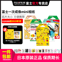 Fuji University photo paper one-time mini9 11 25 70 90 mini 7c 7s 8 Pine cat head three inch cartoon lace white edge film